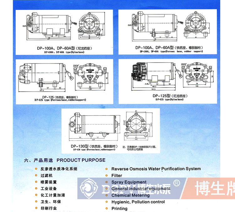 DP博生參數選型-0002.jpg